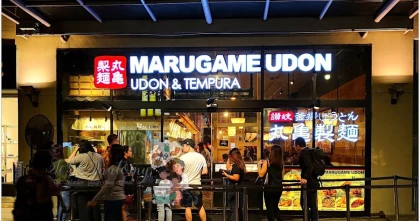 Marukame Udon - Udon & Tempura - Aeon Mall Lê Chân
