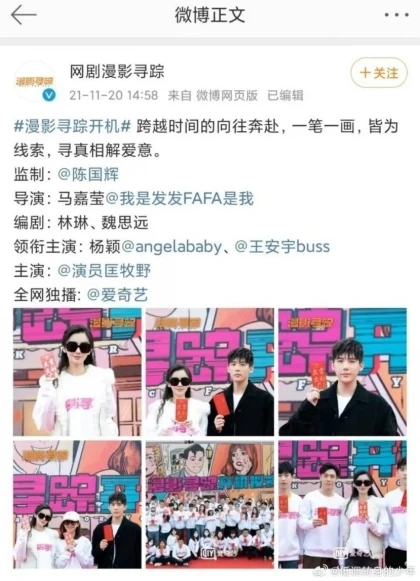 Angelababy đột ngột mất vai chính trong bộ phim Mạn Ảnh Tầm Tung