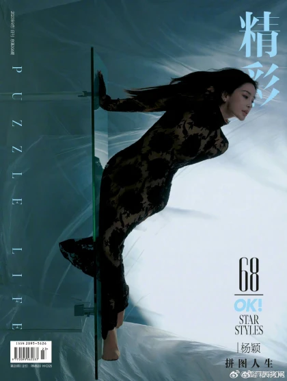 Dàn mỹ nhân Hoa ngữ 8X đọ sắc trên bìa tạp chí