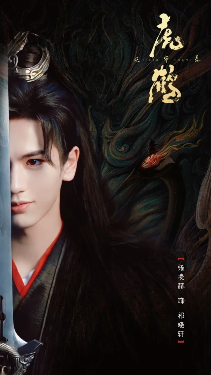 Tiểu sử Trương Lăng Hách